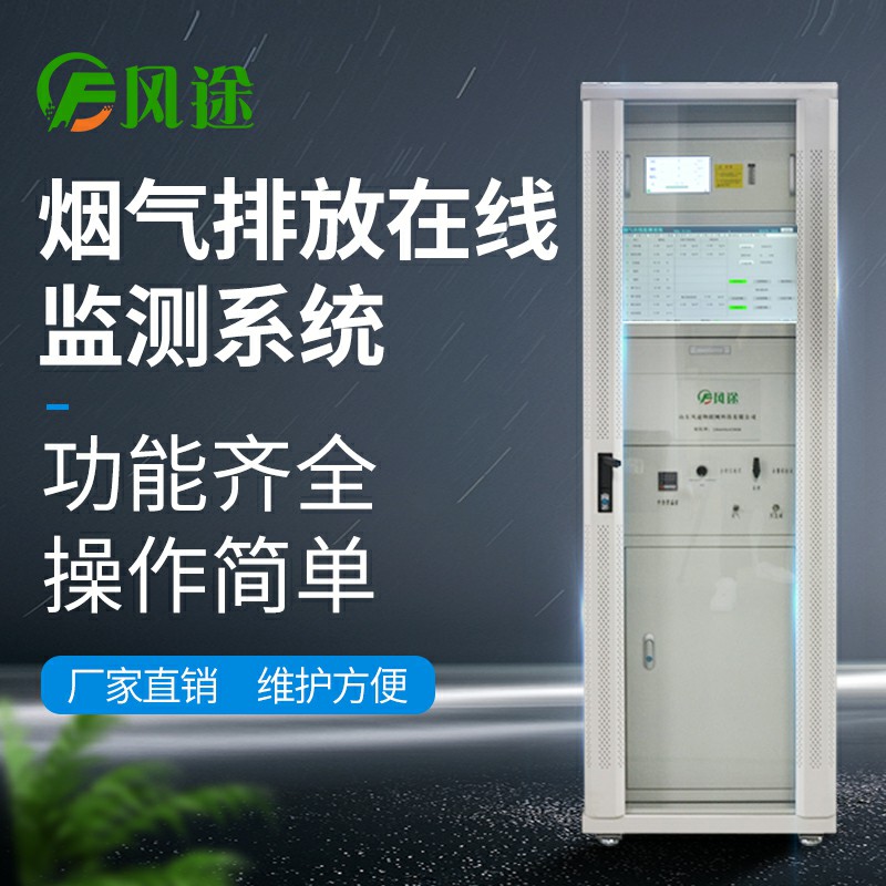CEMS煙氣在線監測系統如何選址？