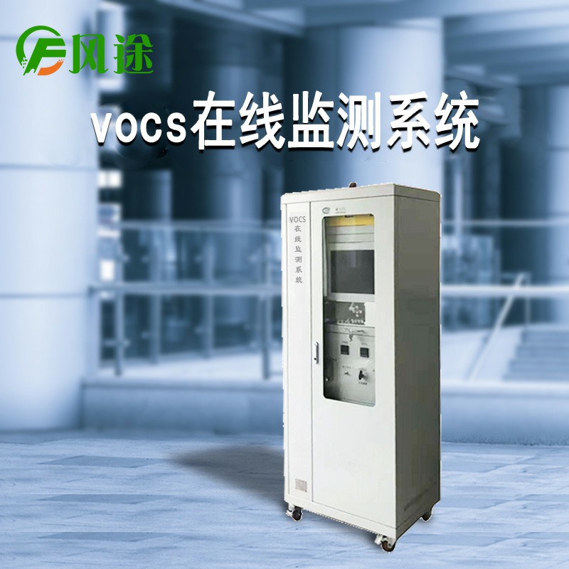 VOC在線監測有多重要？小米都在做！