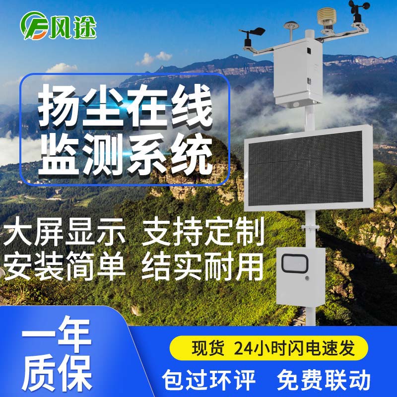 為何要在施工現場安裝揚塵監控系統？