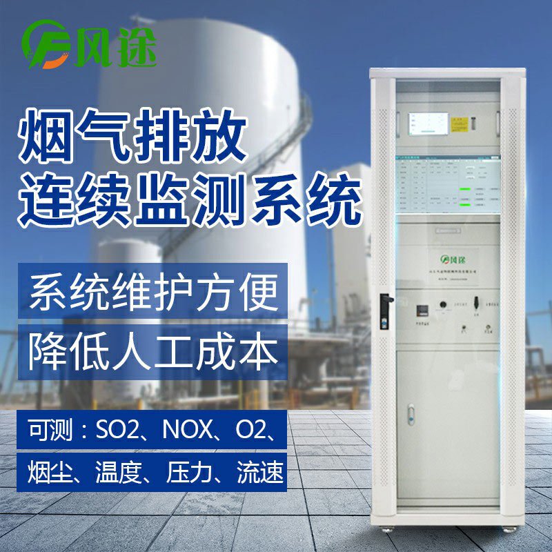 cems煙氣在線監測多少錢？