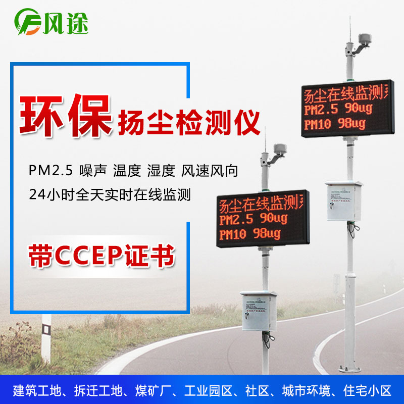 揚塵檢測儀怎么看是不是好的？