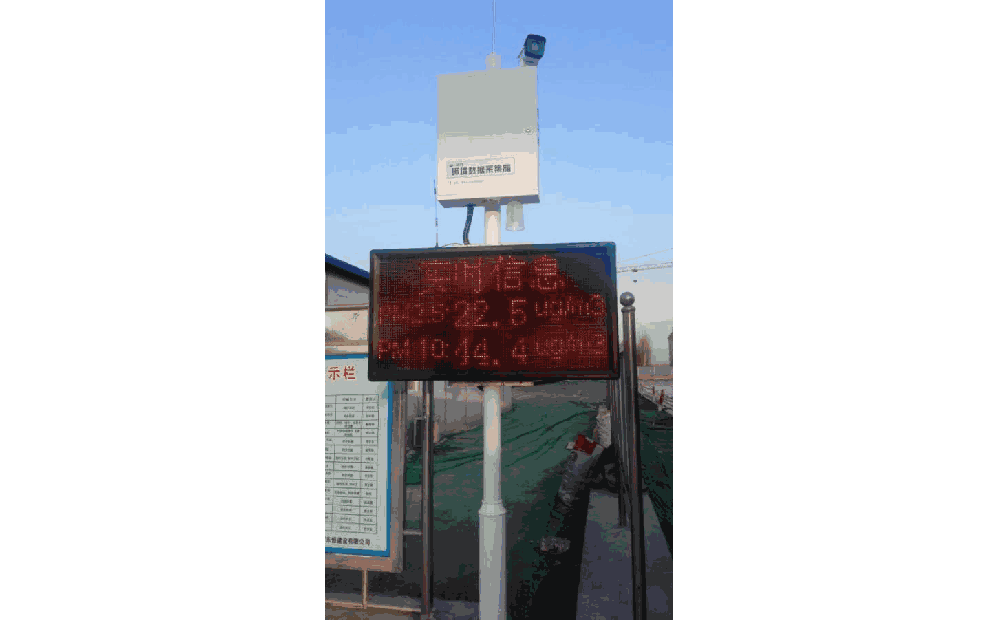 揚塵在線監控系統，多個工地集中管理