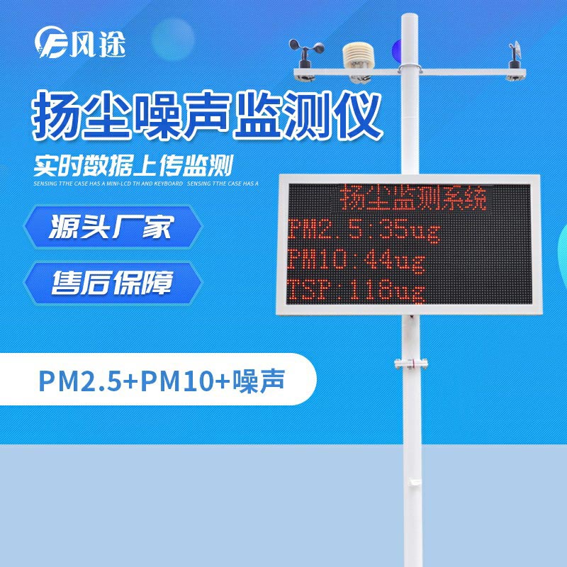 揚塵監測系統超標自動聯動，省時省力！
