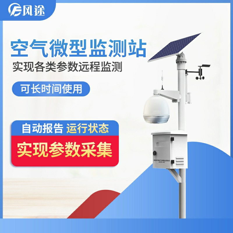在校園里安裝空氣監測系統，有什么用？