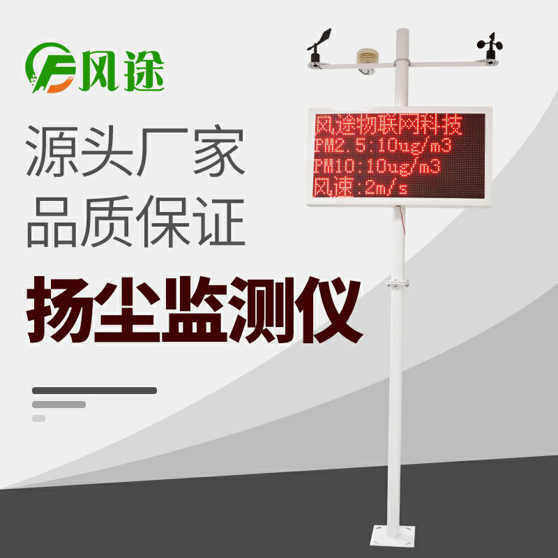 揚塵監測系統，施工環境一站式解決方案