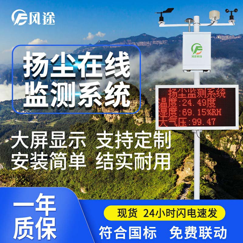 有了揚塵在線監測系統，建筑工地更規范