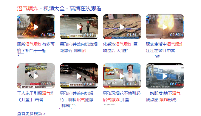 沼氣爆炸，怎么一回事？