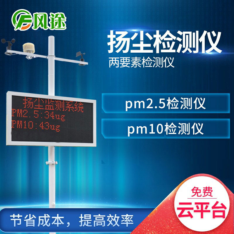 PM2.5如何檢測？推薦pm2.5檢測儀