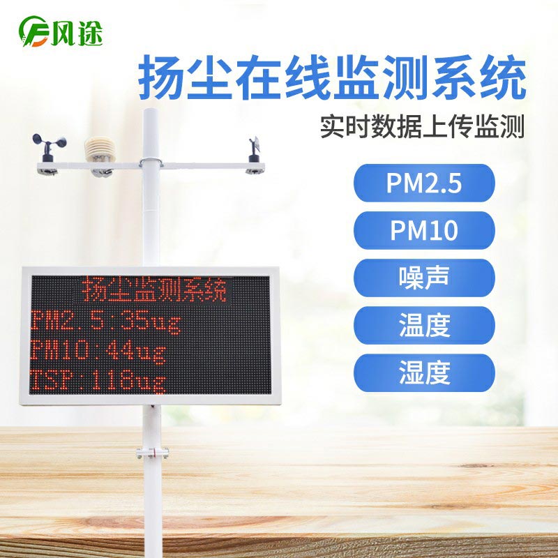 霧霾災害自古就有，建筑工地還是安裝揚塵在線監測系統好啦