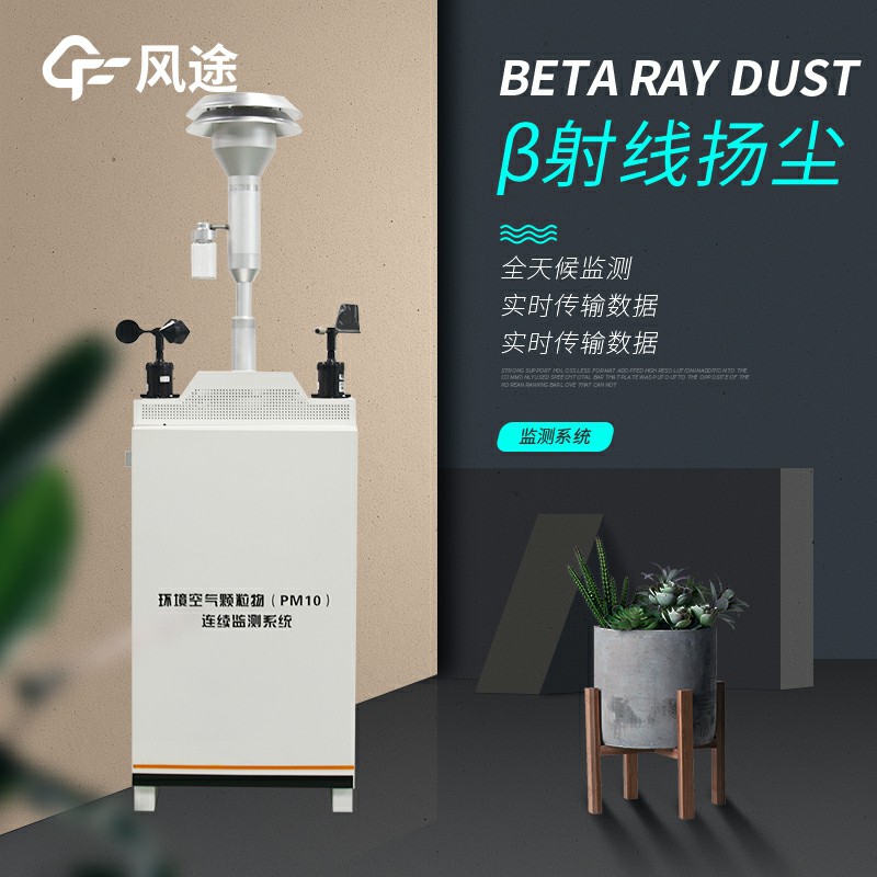 風沙季到來，在線揚塵監測儀的使用意義