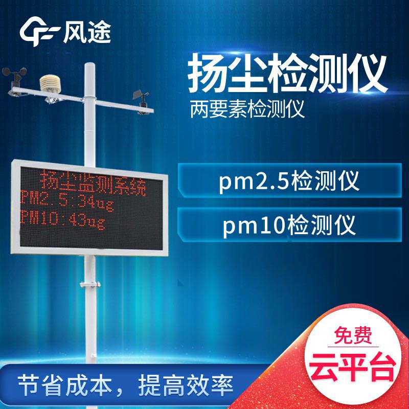揚塵檢測儀多少錢一個？