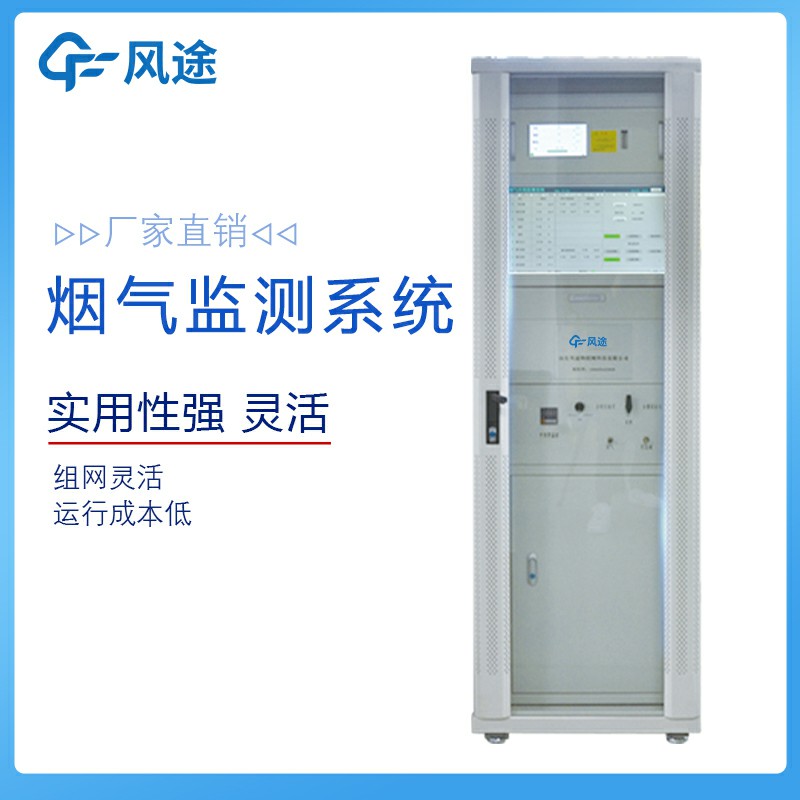 煙氣在線監測系統是什么樣的環保設備？