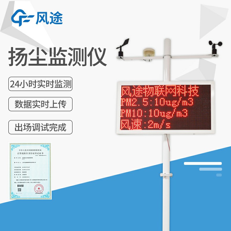 在線揚塵監測儀是如何工作的？