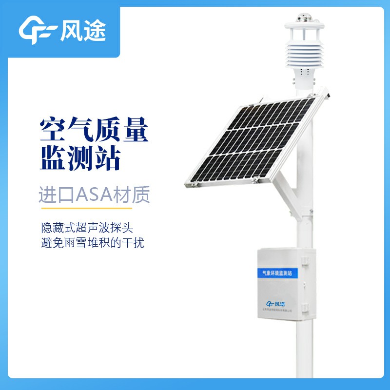 空氣質量監測站哪家好？