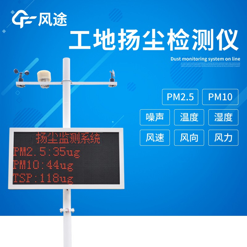 為什么需要揚塵在線監測系統？