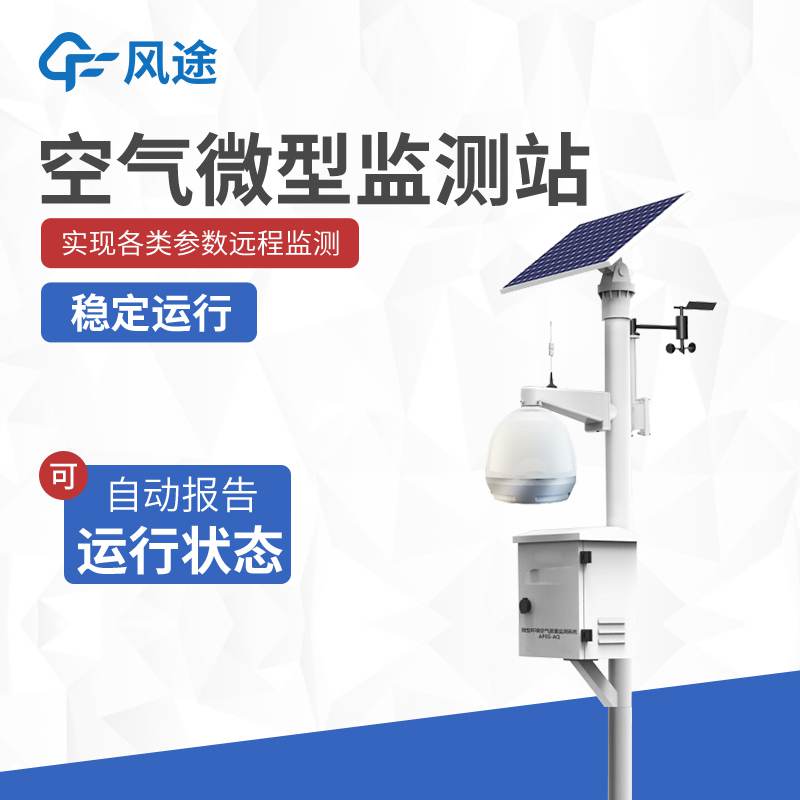 環?？諝鈾z測設備生產廠家哪家好？