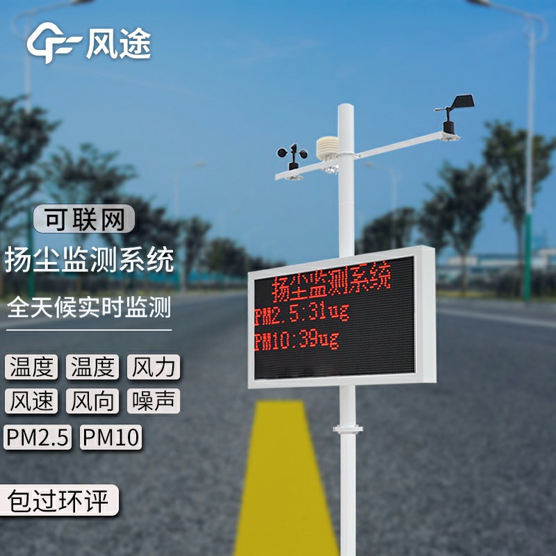 工地pm2.5揚塵檢測儀生產廠家哪家好？