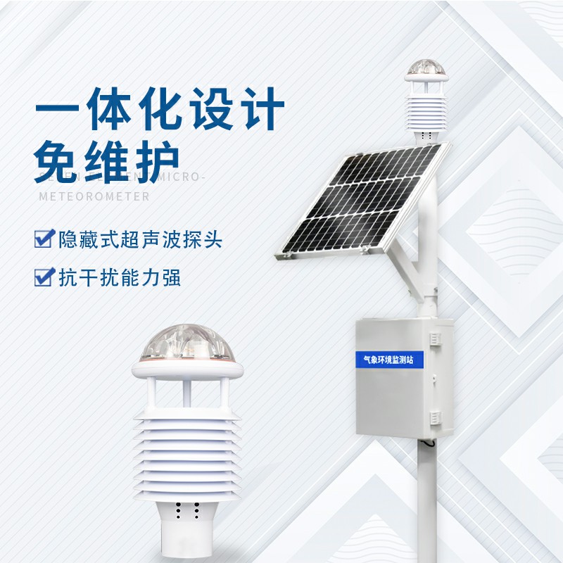 四氣兩塵空氣站生產廠家哪家好？