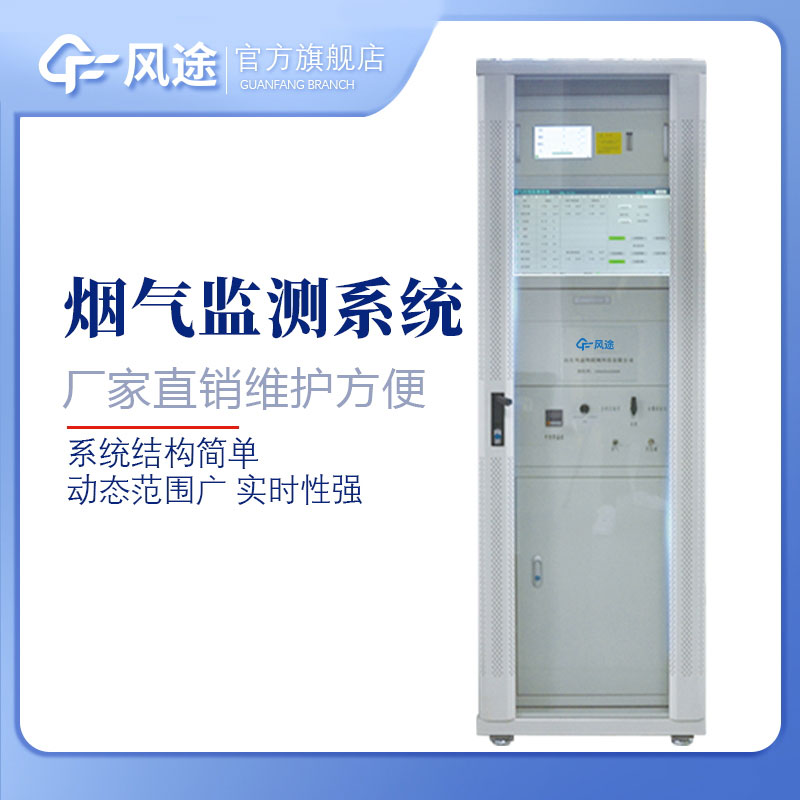 CEMS煙氣在線監測儀：保證環境、保證排放達標