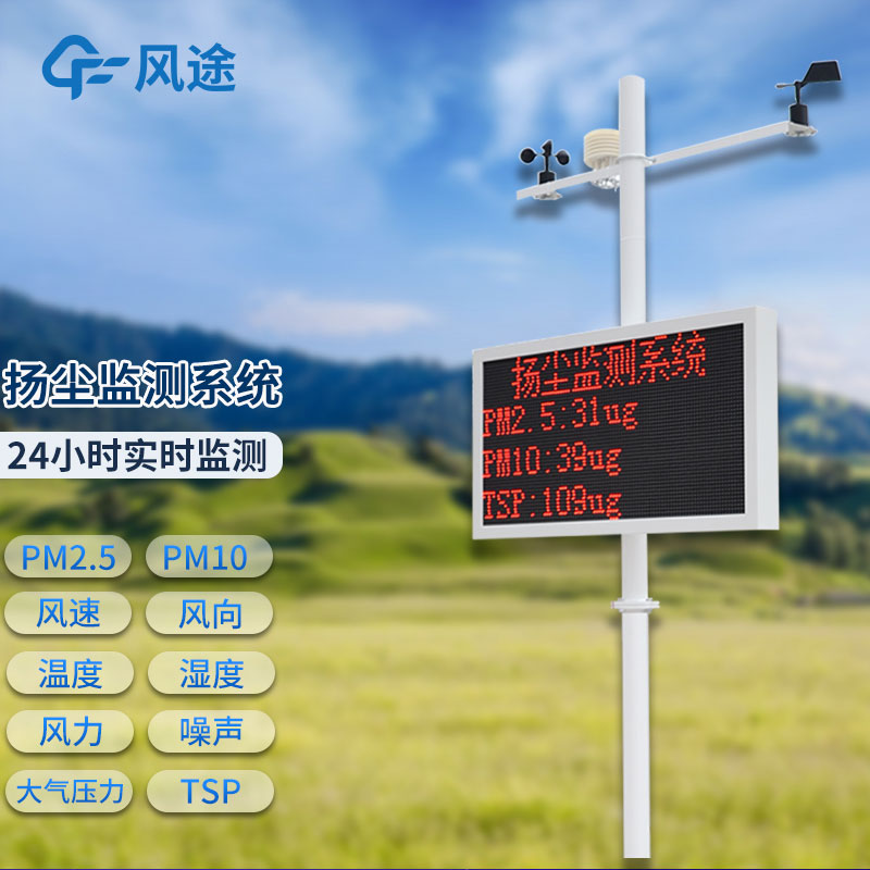 揚塵檢測儀，防治污染