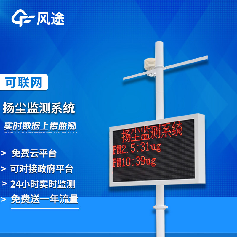 揚塵檢測儀怎么降低指數?