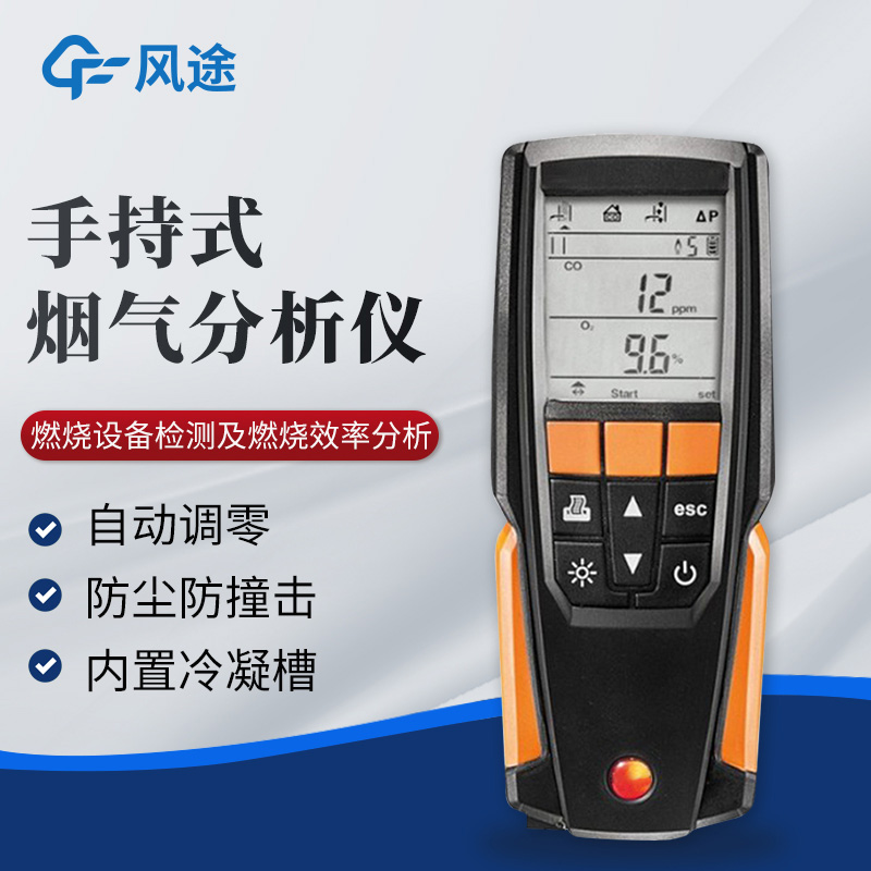 玻璃廠能使用便攜式煙氣分析儀嗎？