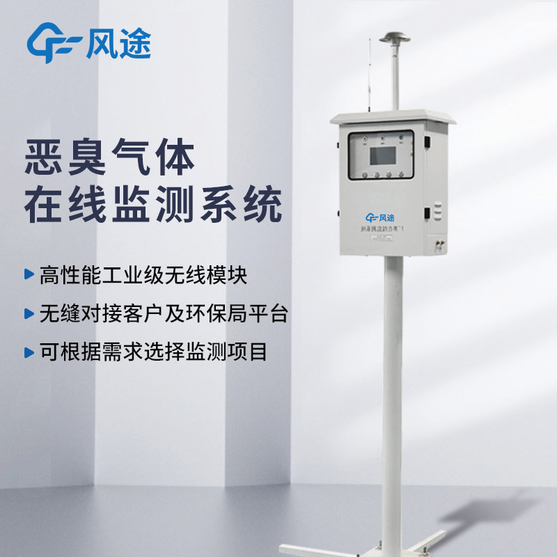 垃圾場臭味氣體監測站，掌握污染物排放