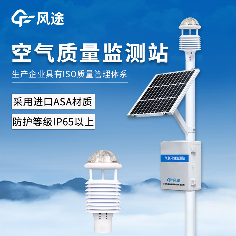 藍天下的空氣自動微型監測站，促進大氣環境質量精細化管理