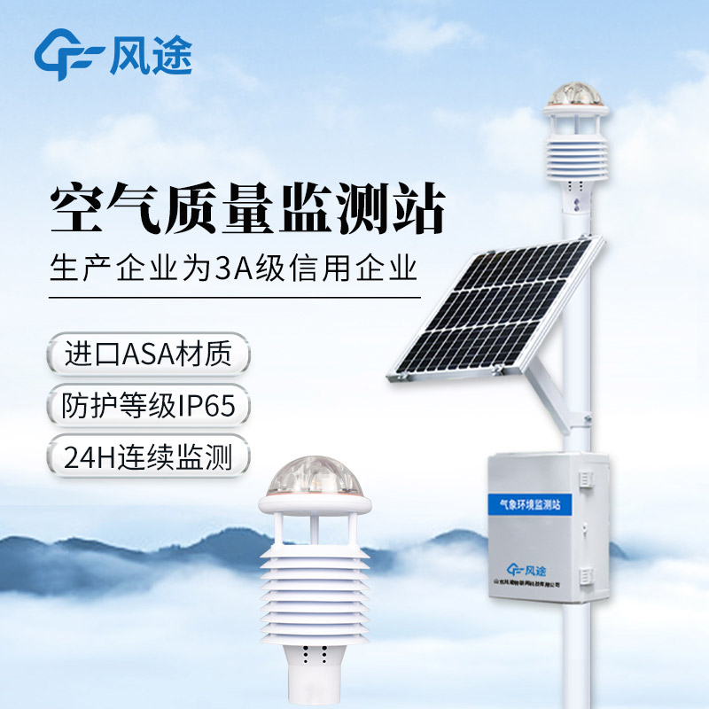 網格化空氣微型站，讓工業園區污染實現”事前預警 + 事中追蹤”