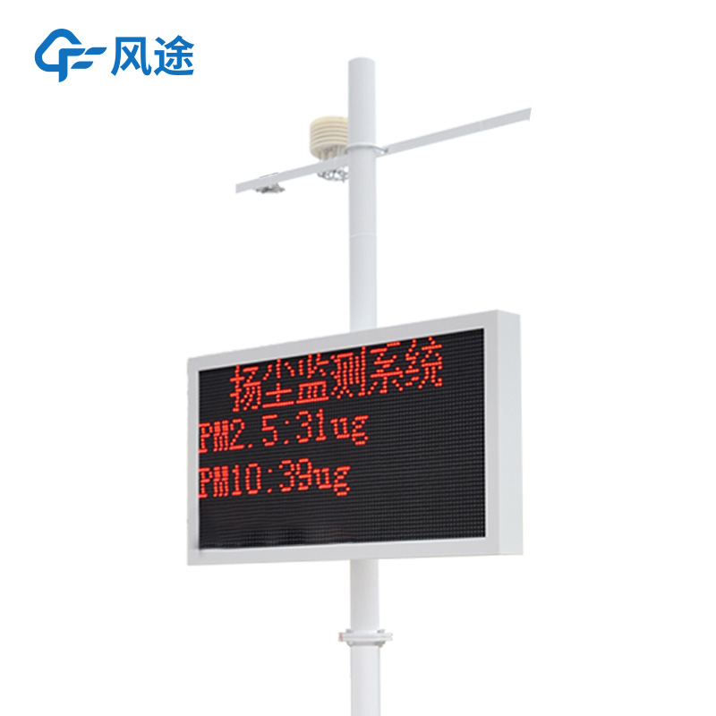 前端監測與后端平臺：揚塵在線自動監測系統詳解